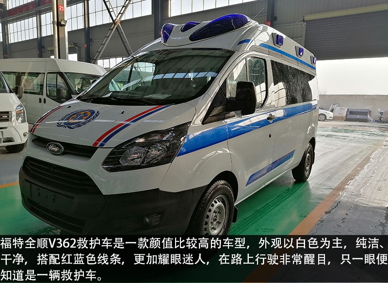 福特V362救護車銷售15271321777